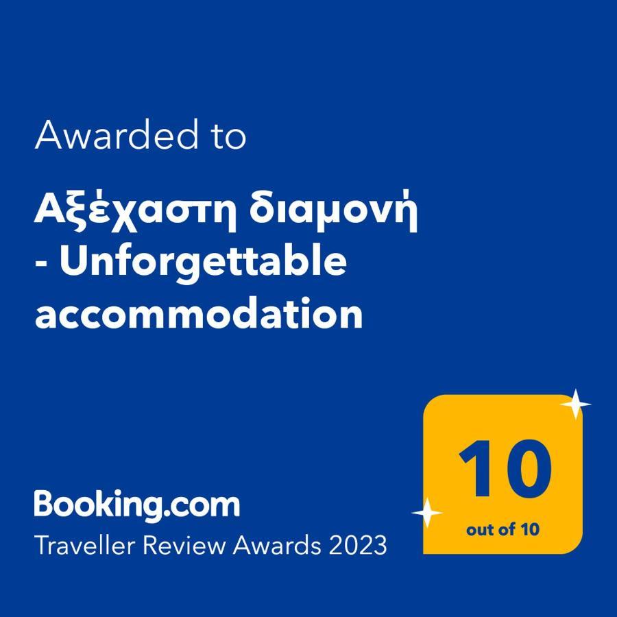 Αξέχαστη διαμονή - Unforgettable accommodation Nea Kallikrateia Esterno foto