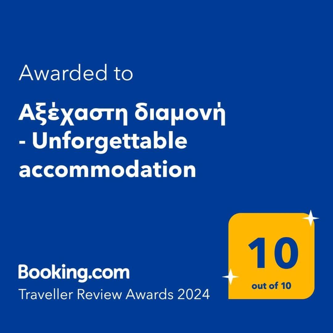 Αξέχαστη διαμονή - Unforgettable accommodation Nea Kallikrateia Esterno foto